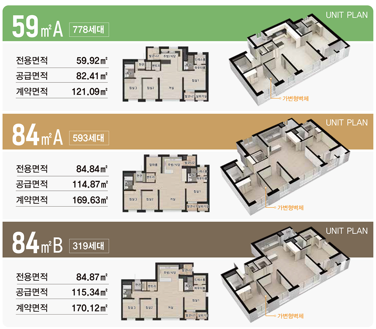 화성 서희스타힐스 6차_평면도.jpg